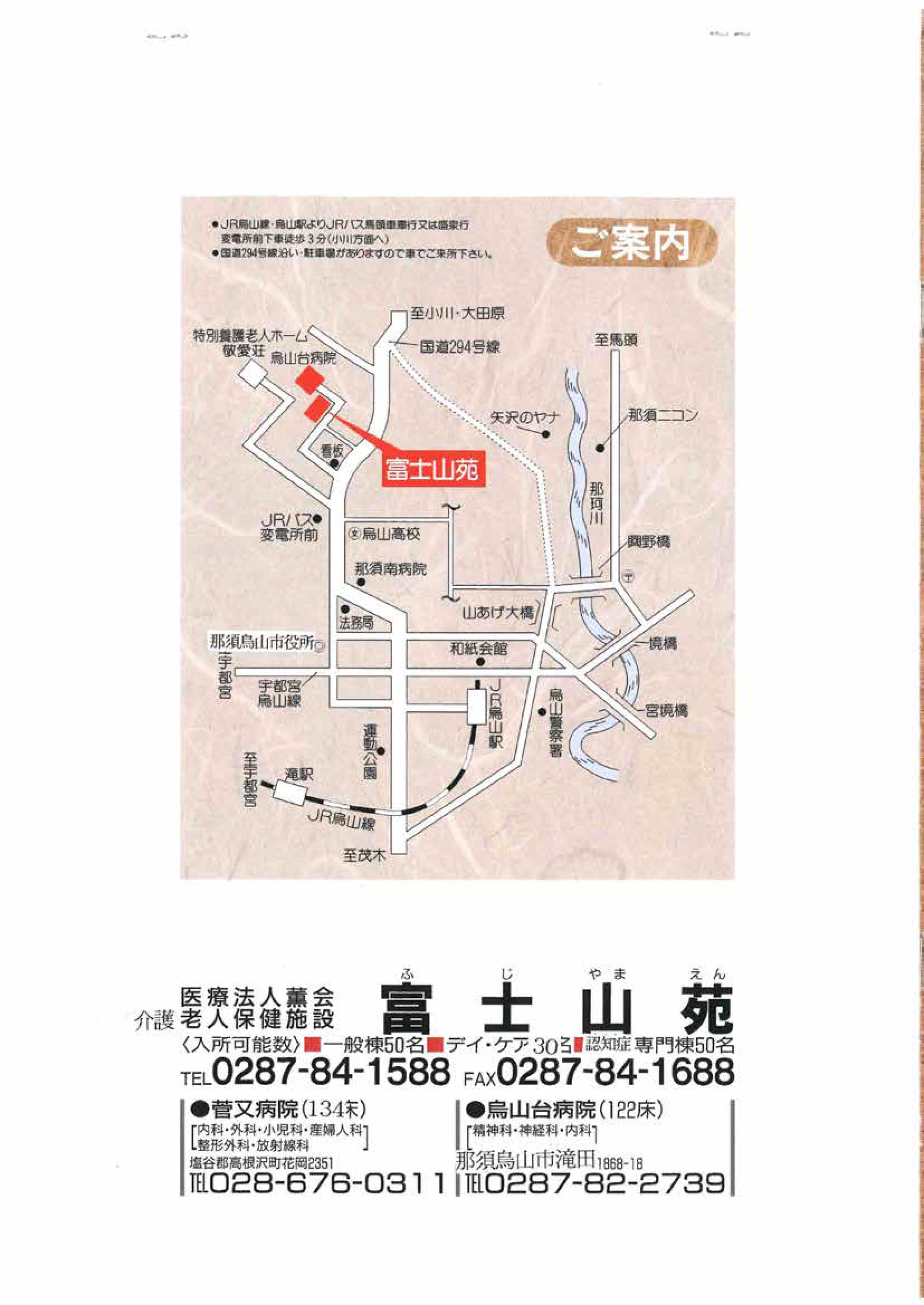 施設案内 3ページ